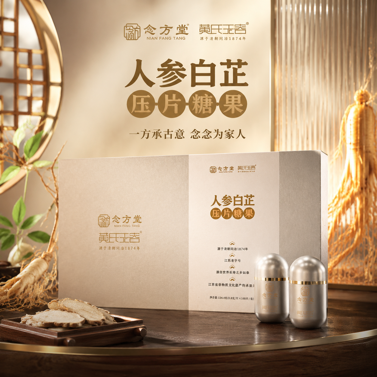 黄氏玉容丸