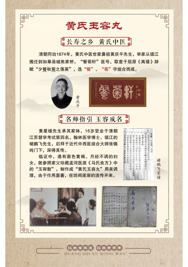 念方堂品牌故事